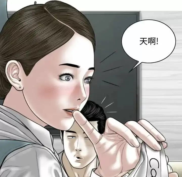 女性友人 第9话 第94页