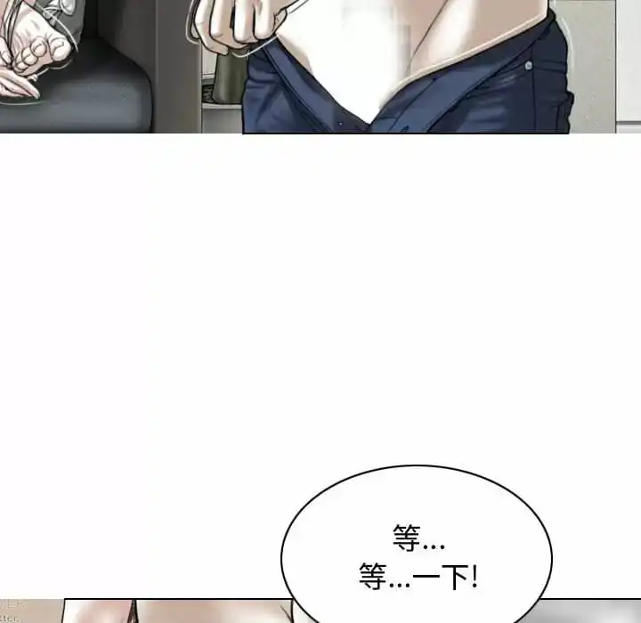 女性友人 第9话 第15页
