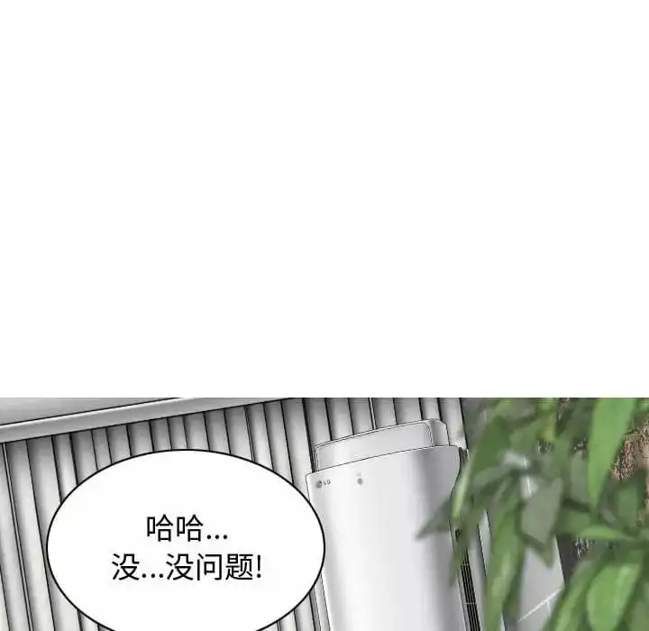 女性友人 第9话 第37页