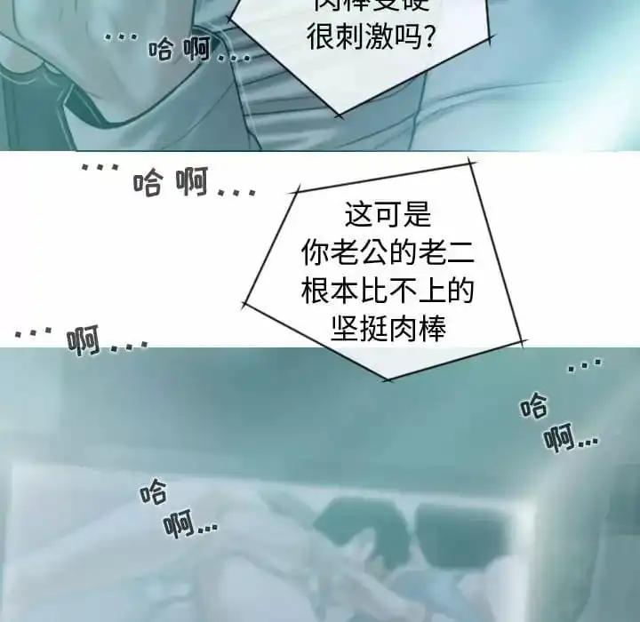 女性友人 第9话 第150页