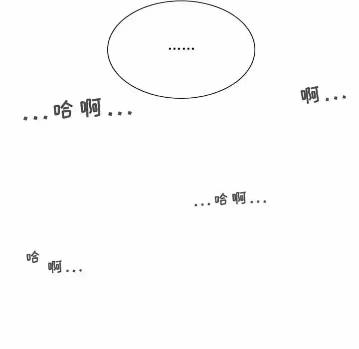 女性友人 第9话 第161页