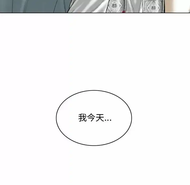 女性友人 第9话 第100页