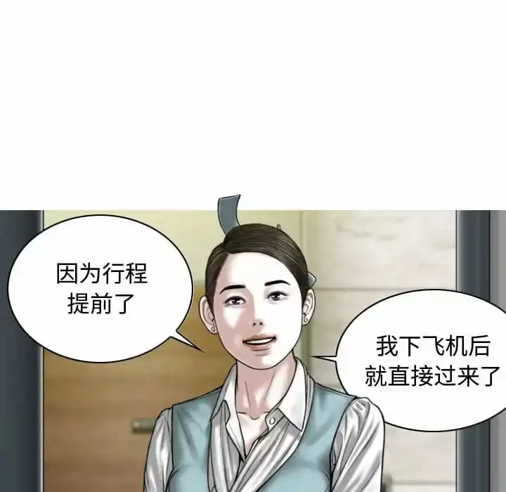 女性友人 第9话 第26页