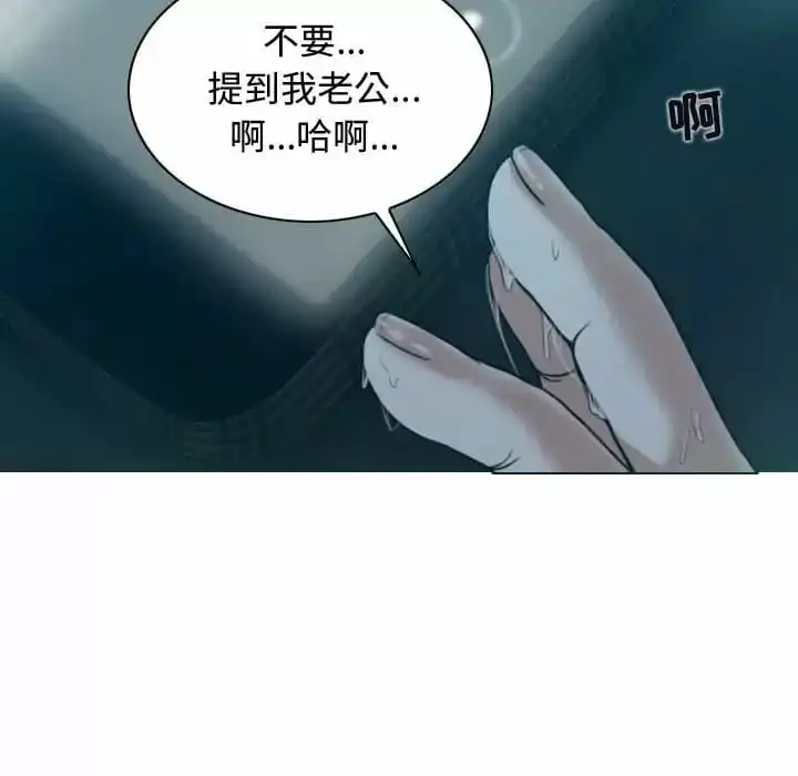 女性友人 第9话 第158页