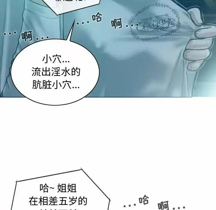 女性友人 第9话 第130页