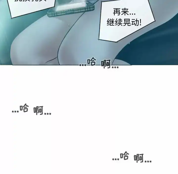 女性友人 第9话 第136页