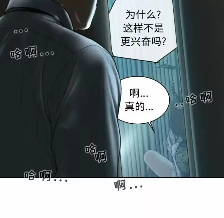 女性友人 第9话 第160页
