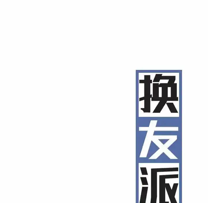 女性友人 第9话 第42页