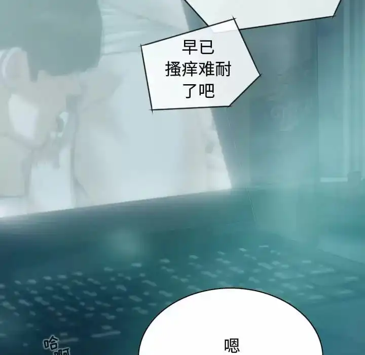女性友人 第9话 第127页