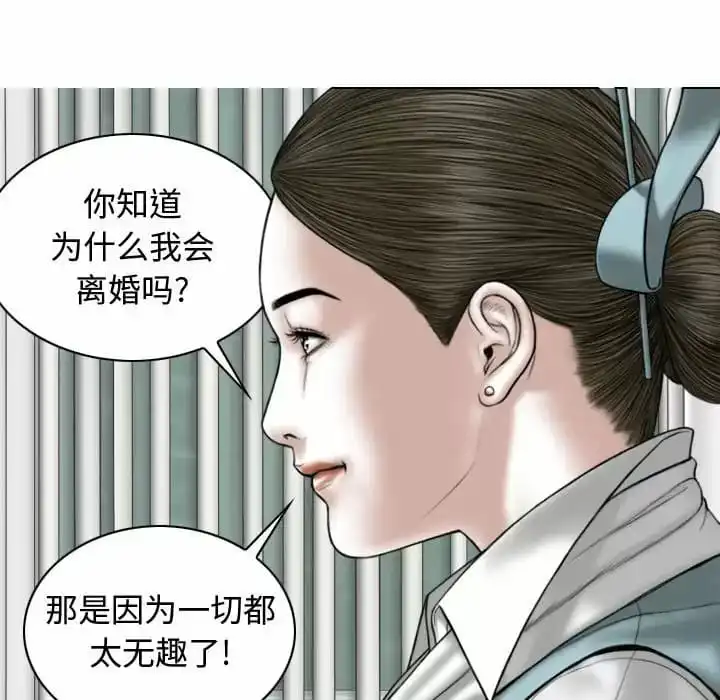 女性友人 第9话 第56页