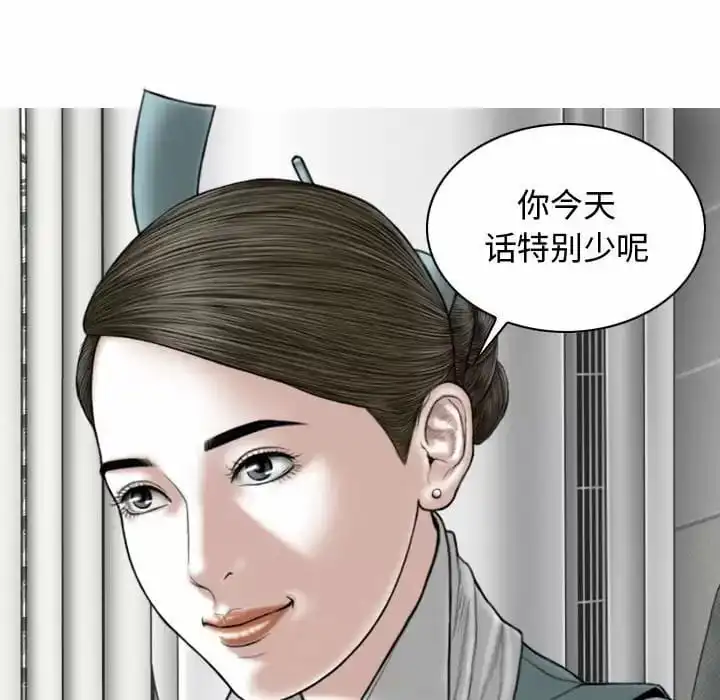 女性友人 第9话 第48页