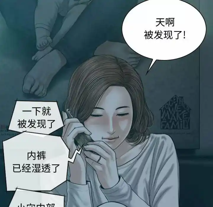 女性友人 第9话 第120页