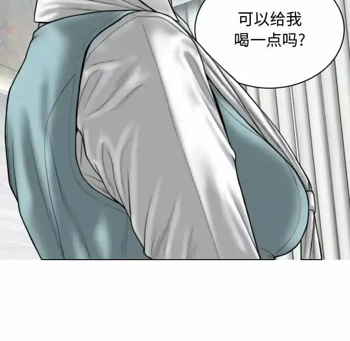 女性友人 第9话 第36页