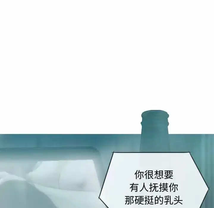 女性友人 第9话 第126页