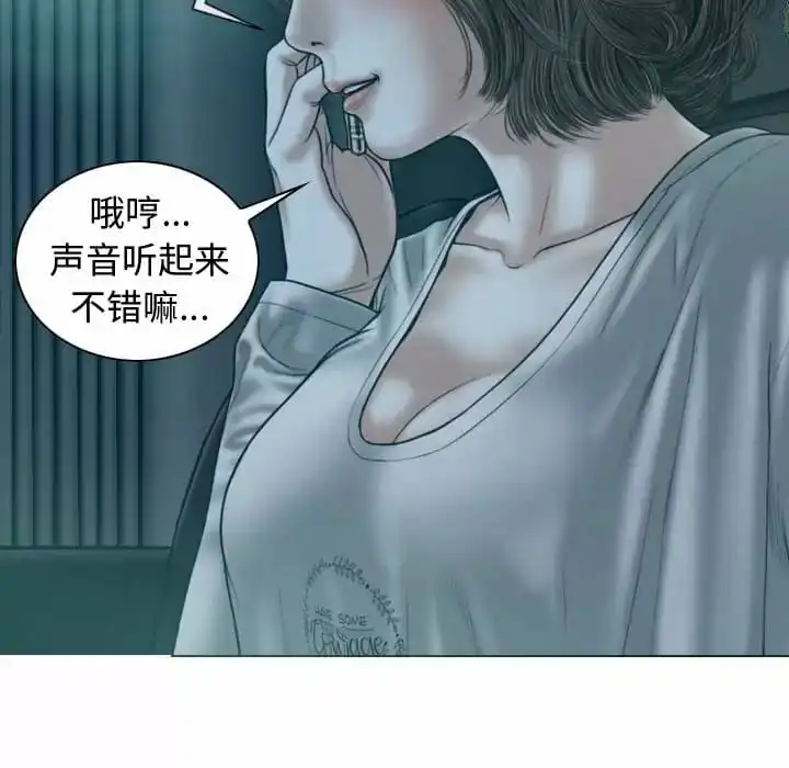 女性友人 第9话 第115页