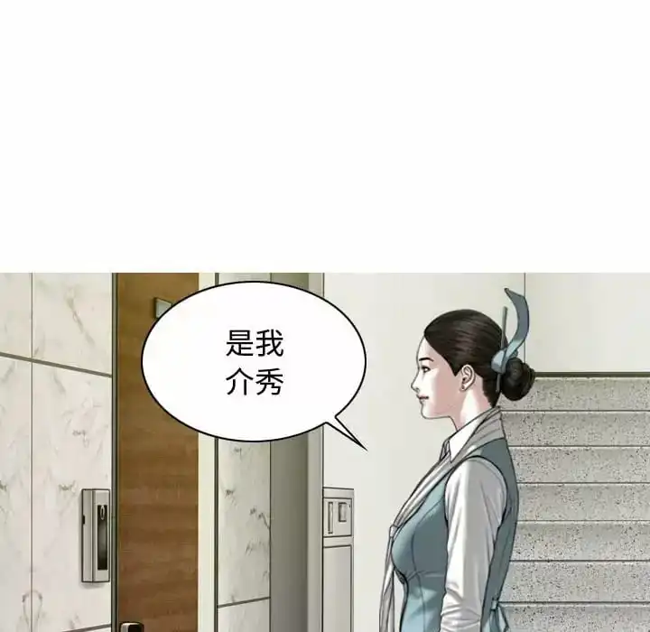 女性友人 第9话 第9页