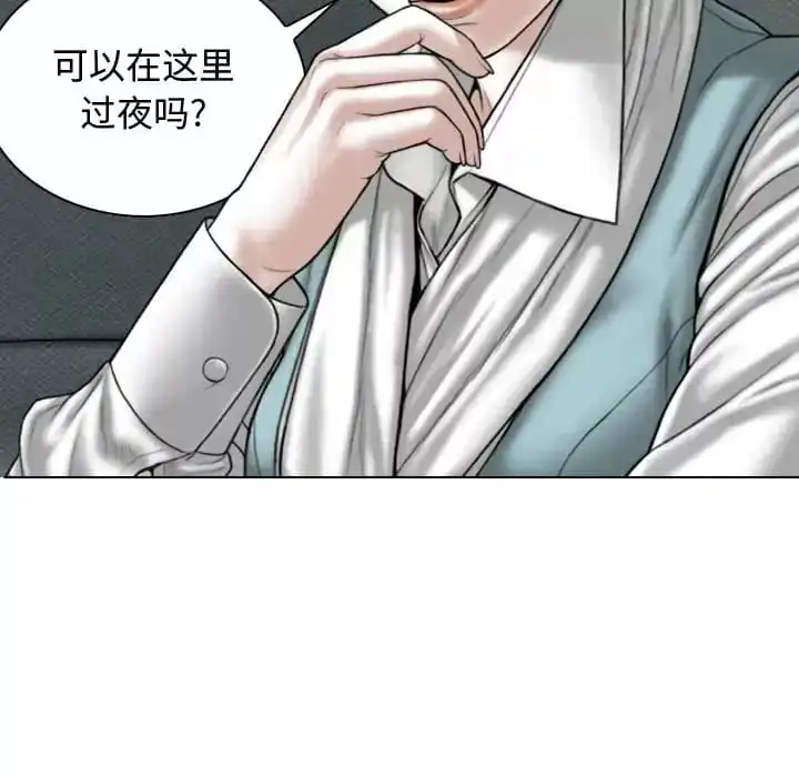 女性友人 第9话 第102页