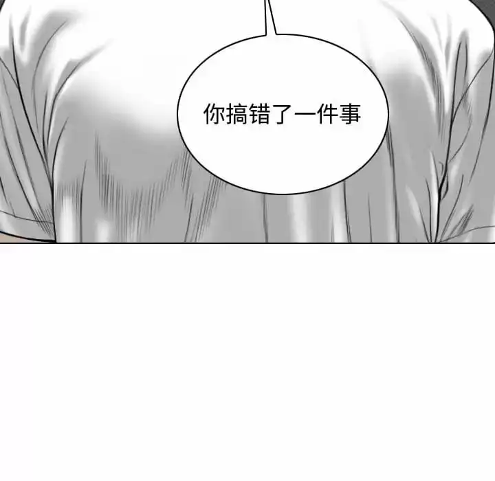 女性友人 第9话 第77页