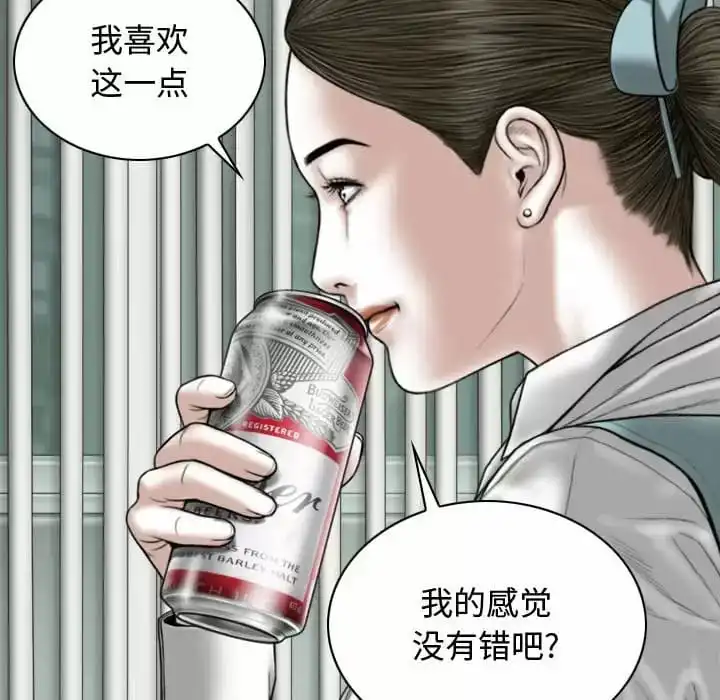 女性友人 第9话 第72页