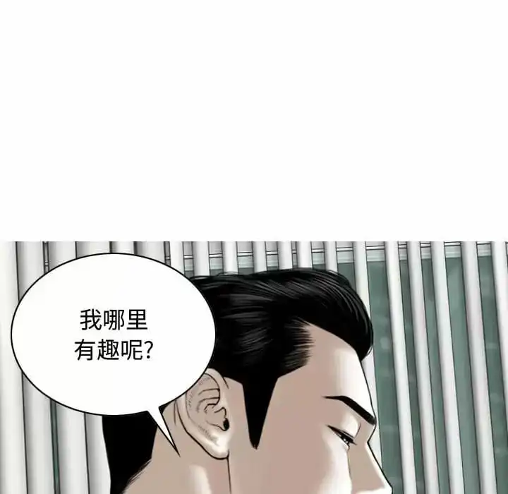 女性友人 第9话 第60页