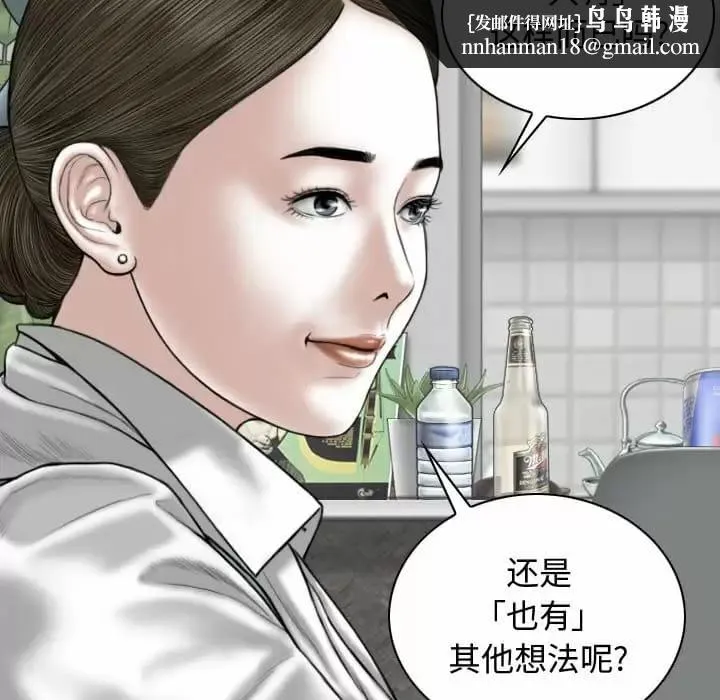 女性友人 第9话 第83页