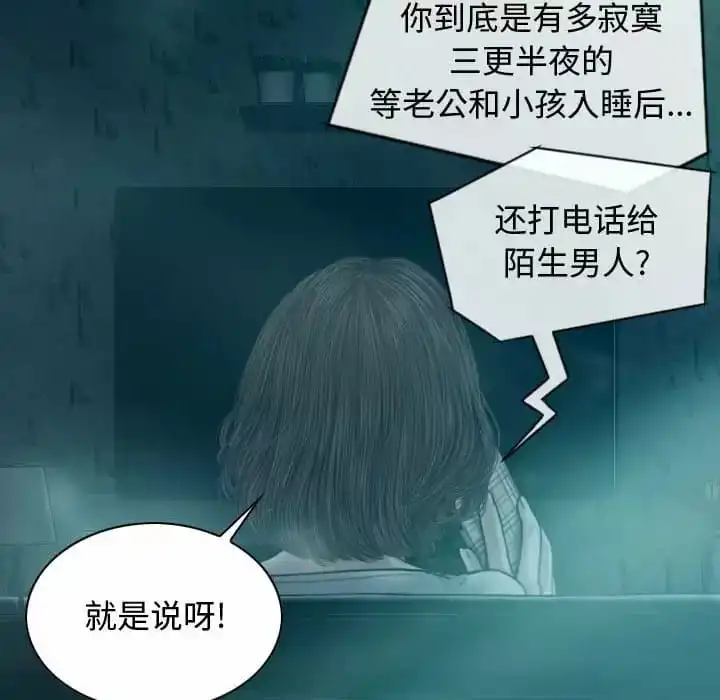 女性友人 第9话 第117页