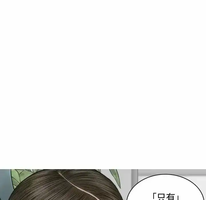 女性友人 第9话 第82页