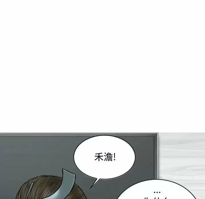 女性友人 第9话 第98页