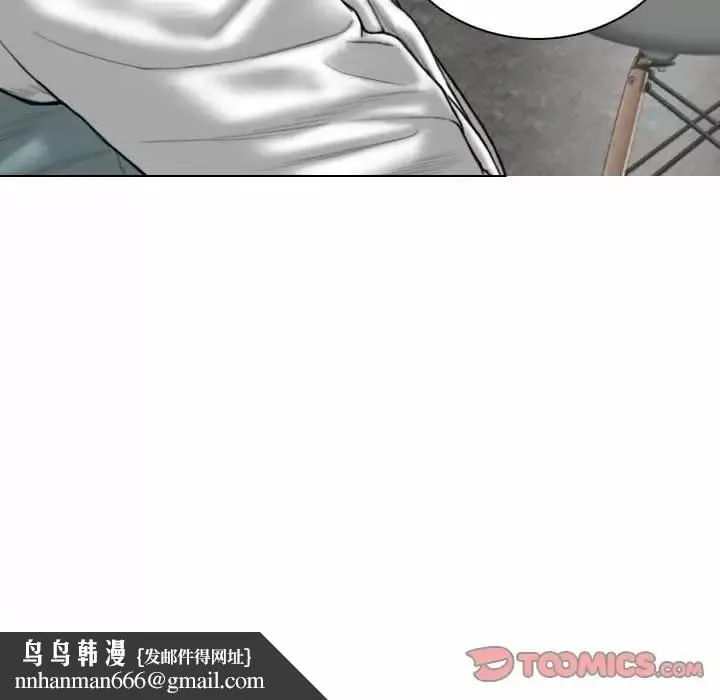 女性友人 第9话 第84页