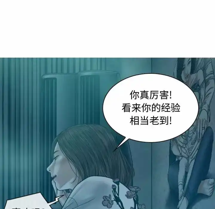 女性友人 第9话 第123页
