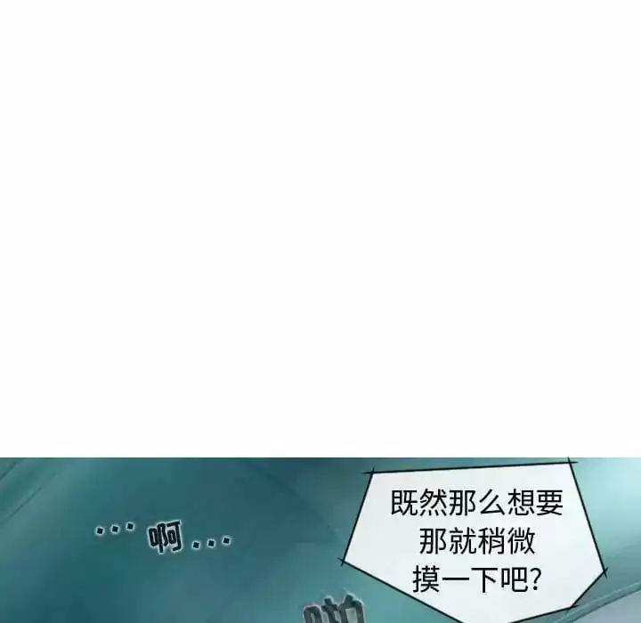 女性友人 第9话 第152页