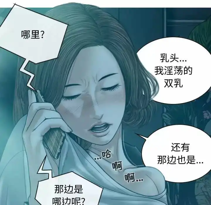 女性友人 第9话 第129页