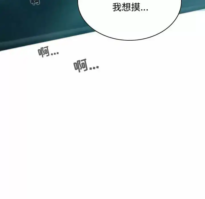 女性友人 第9话 第128页