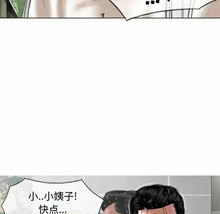女性友人 第9话 第13页