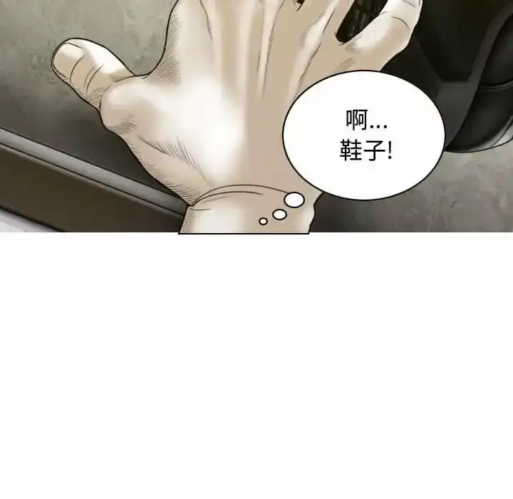 女性友人 第9话 第23页