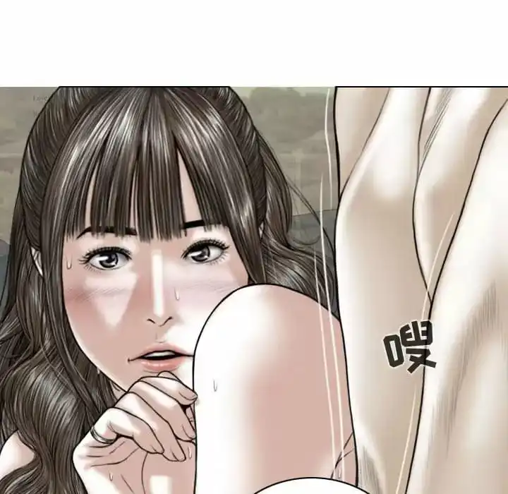 女性友人 第9话 第7页