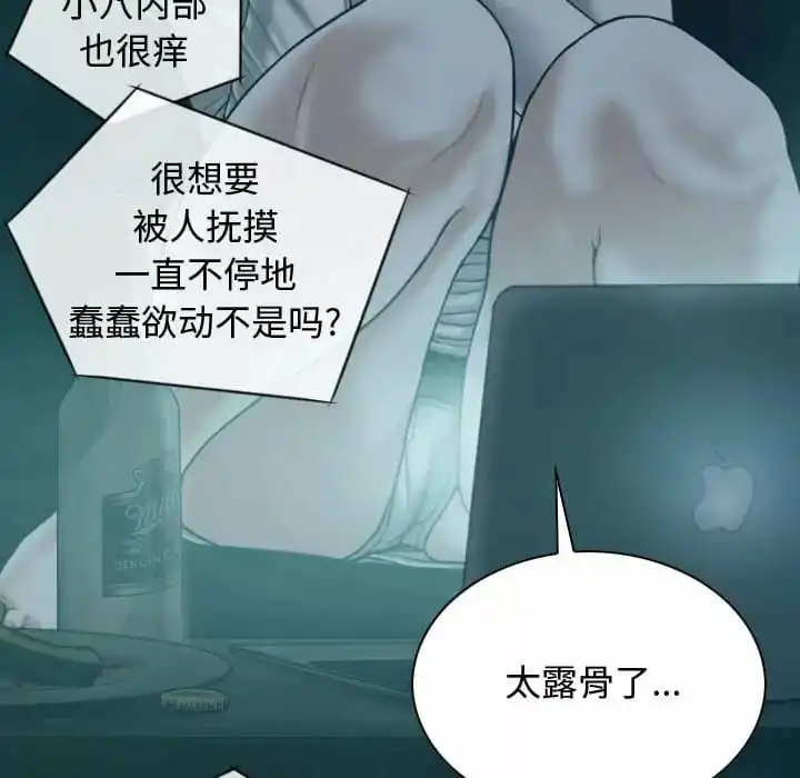 女性友人 第9话 第121页
