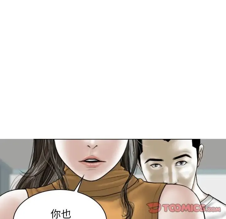 女性友人 第62話 第9页
