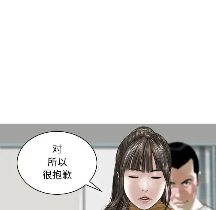 女性友人 第62話 第20页