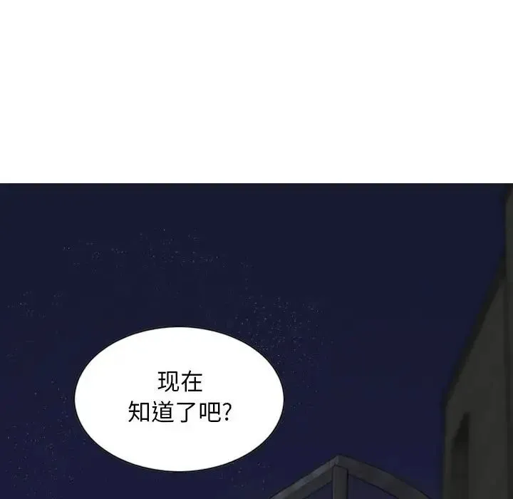 女性友人 第62話 第134页