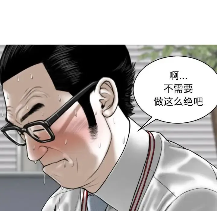 女性友人 第62話 第149页
