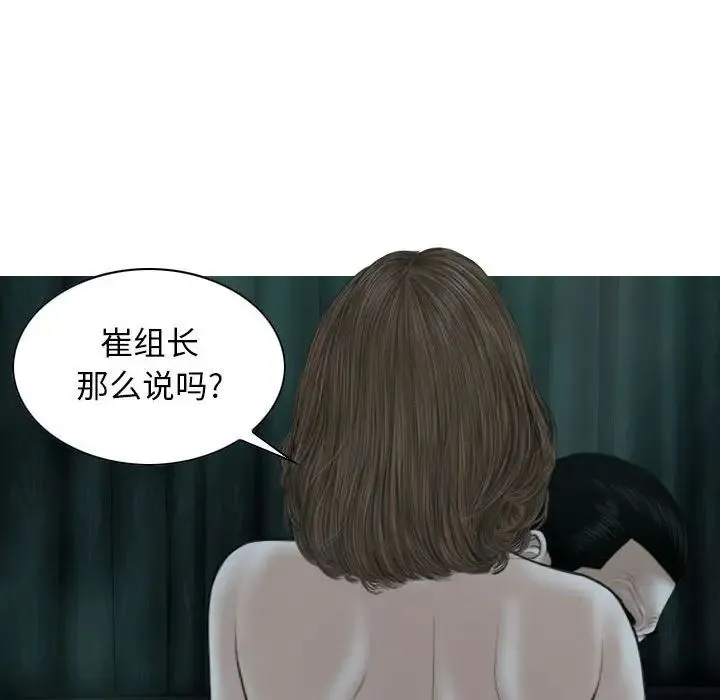 女性友人 第62話 第112页