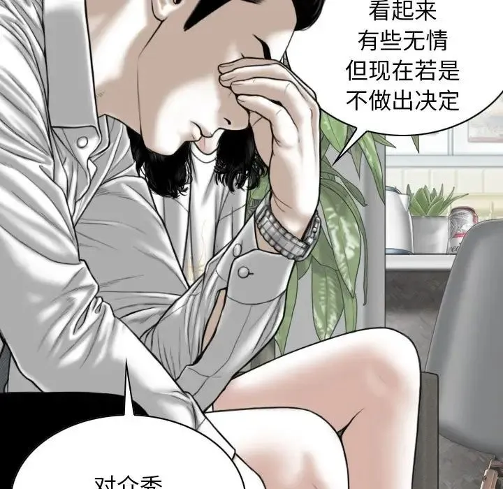 女性友人 第62話 第128页