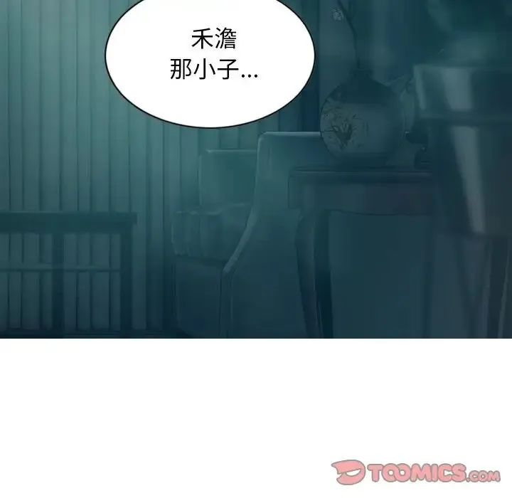 女性友人 第62話 第111页