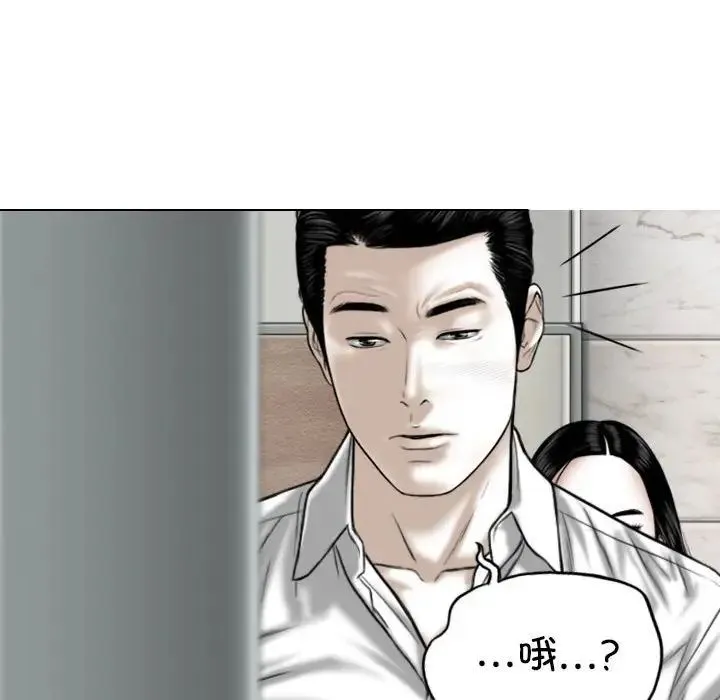 女性友人 第62話 第38页