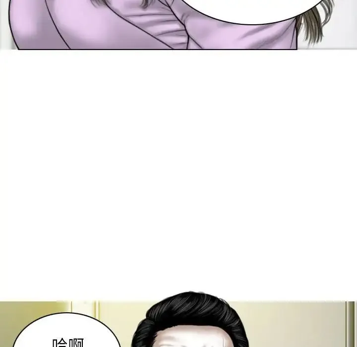 女性友人 第62話 第46页