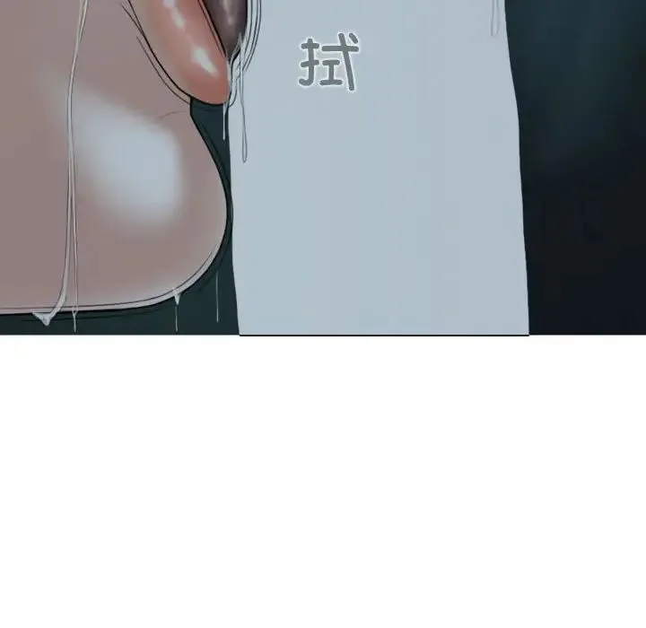 女性友人 第62話 第85页