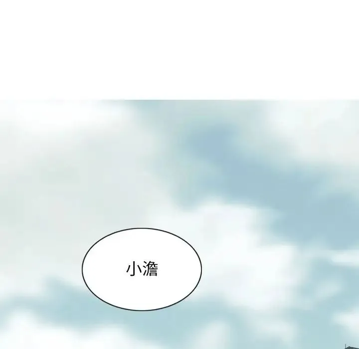 女性友人 第62話 第138页