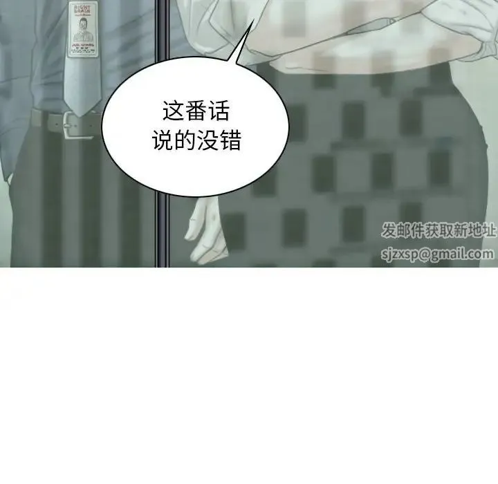 女性友人 第62話 第74页