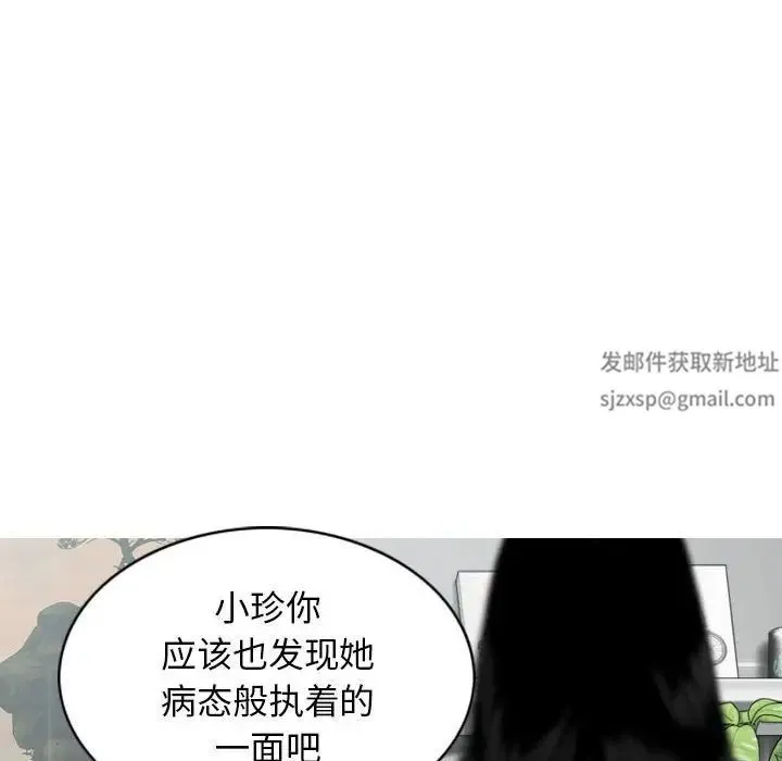 女性友人 第62話 第125页